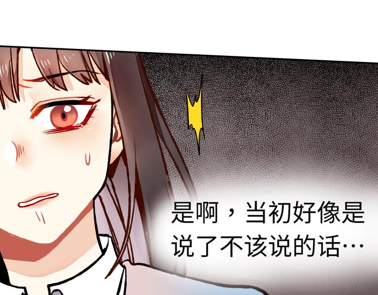 第14话 他究竟是谁？(1/2)-第14话