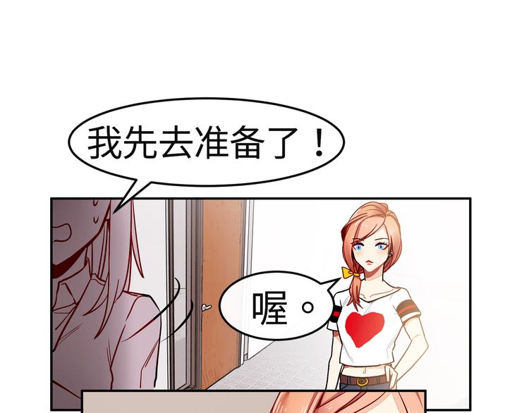 第14话 他究竟是谁？(1/2)-第14话