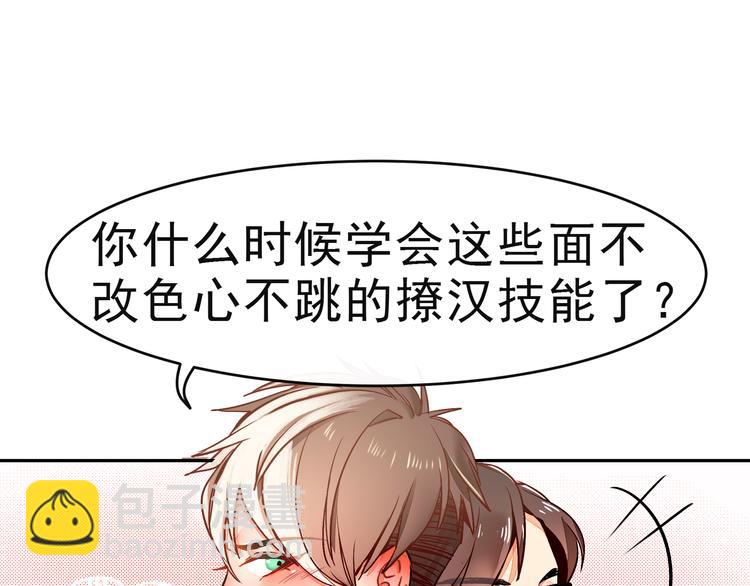 第14话 他究竟是谁？(1/2)-第14话