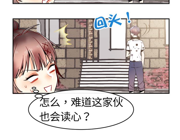 第14话 他究竟是谁？(1/2)-第14话