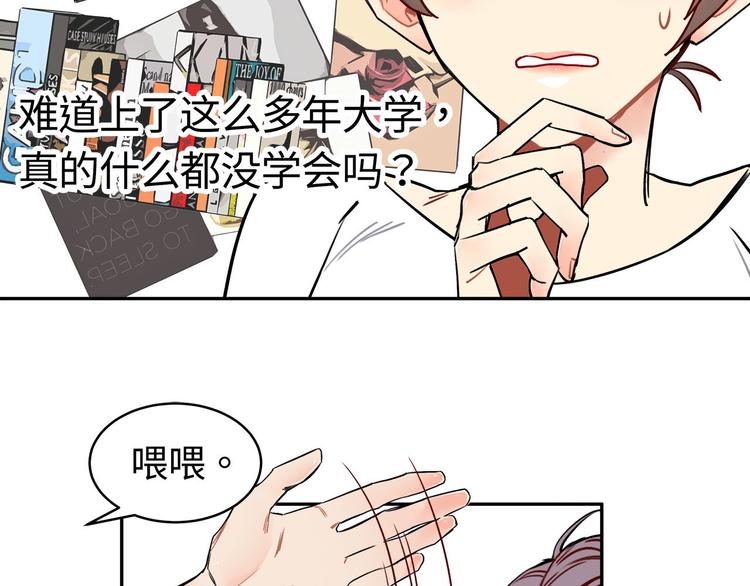 第16话 新徒弟-第16话