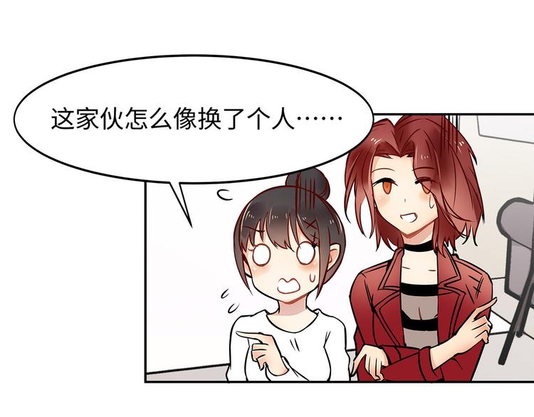 第18话  你的优点(1/2)-第18话