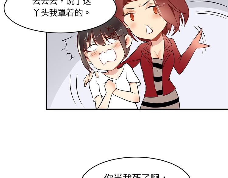 第18话  你的优点(1/2)-第18话