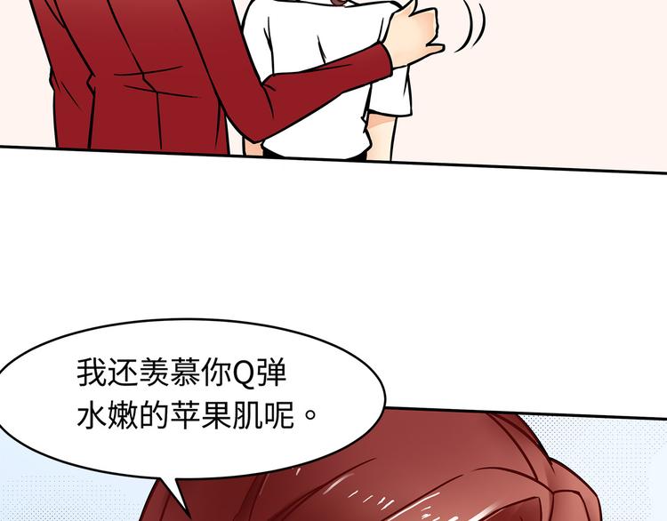 第18话  你的优点(1/2)-第18话