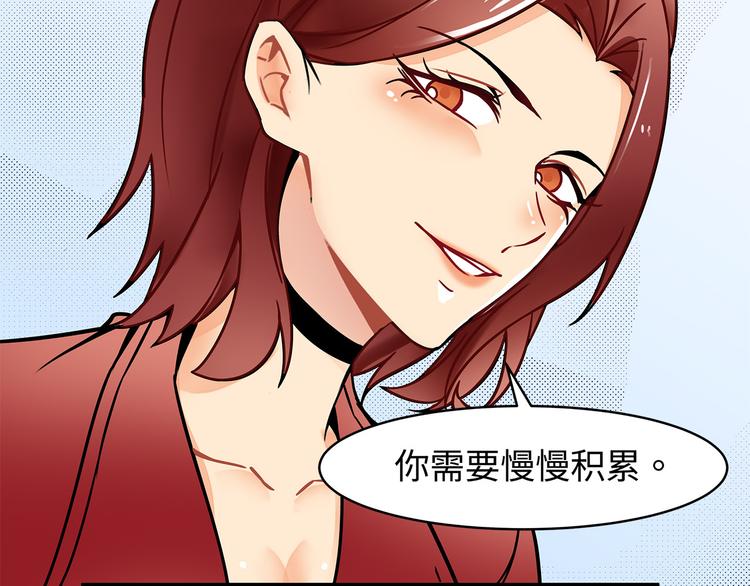 第18话  你的优点(1/2)-第18话