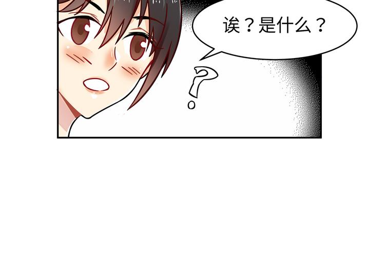 第18话  你的优点(1/2)-第18话