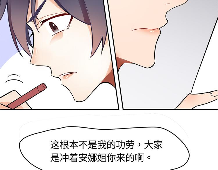 第18话  你的优点(1/2)-第18话