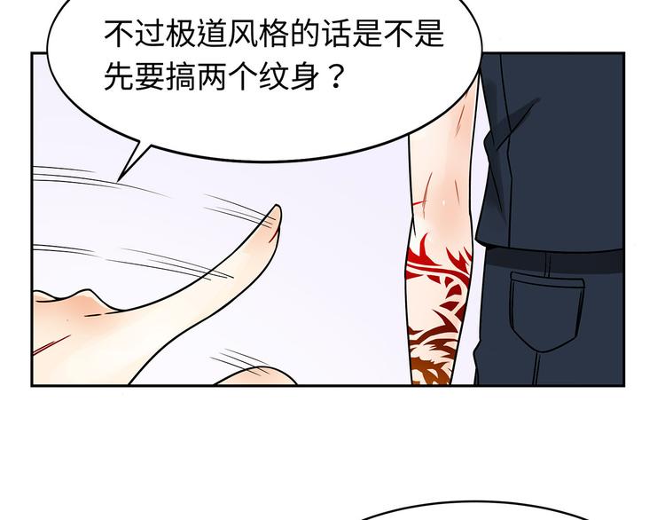 第18话  你的优点(1/2)-第18话