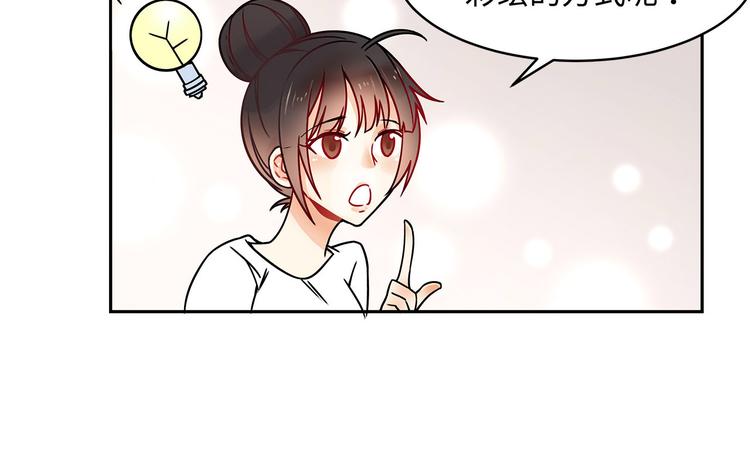 第18话  你的优点(1/2)-第18话