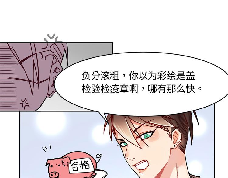 第18话  你的优点(1/2)-第18话