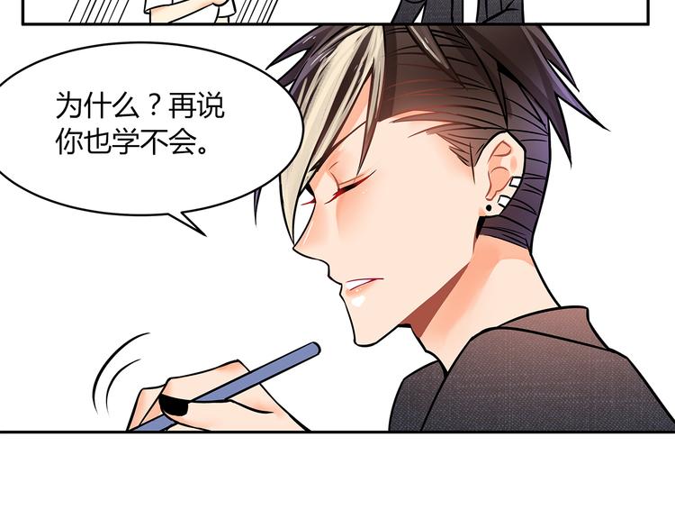 第20话 活得粗糙-第20话