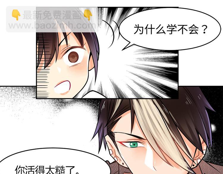 第20话 活得粗糙-第20话