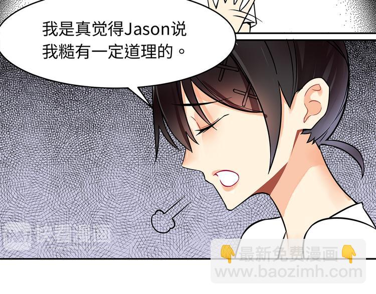 第20话 活得粗糙-第20话