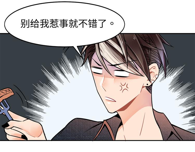 第20话 活得粗糙-第20话