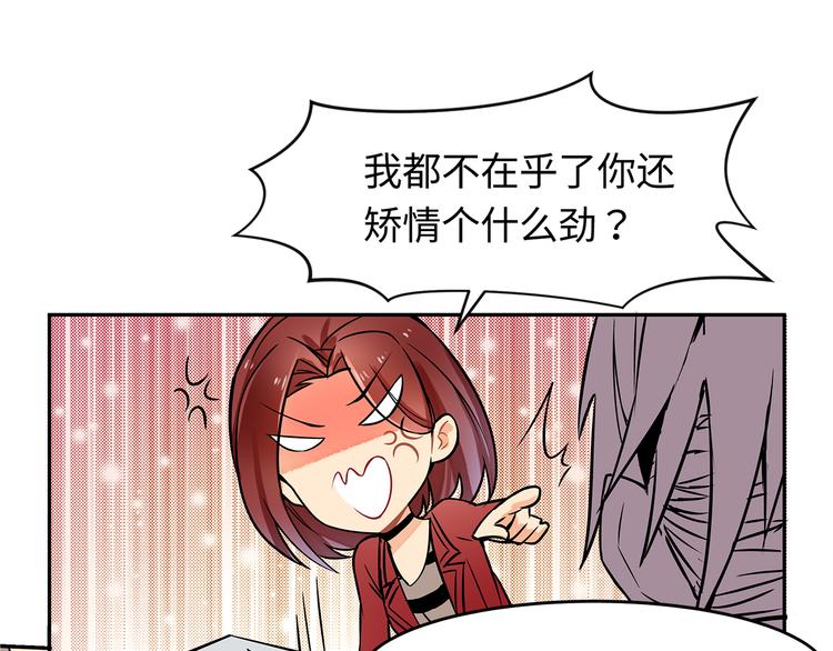 第20话 活得粗糙-第20话