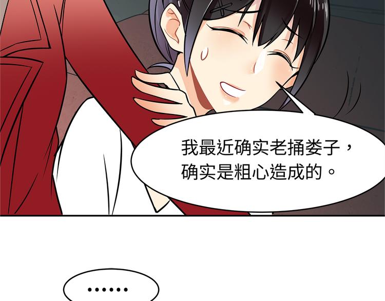 第20话 活得粗糙-第20话