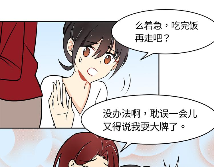 第20话 活得粗糙-第20话