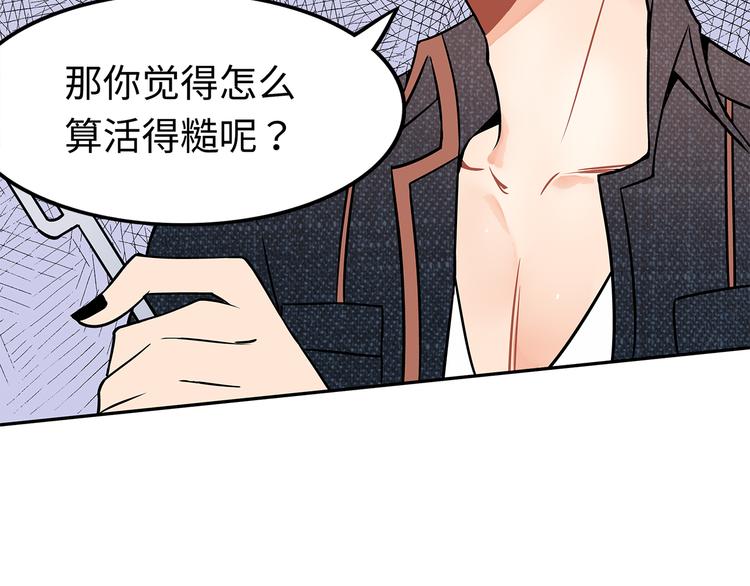 第20话 活得粗糙-第20话