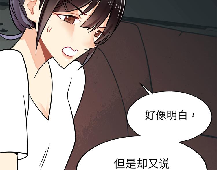 第20话 活得粗糙-第20话