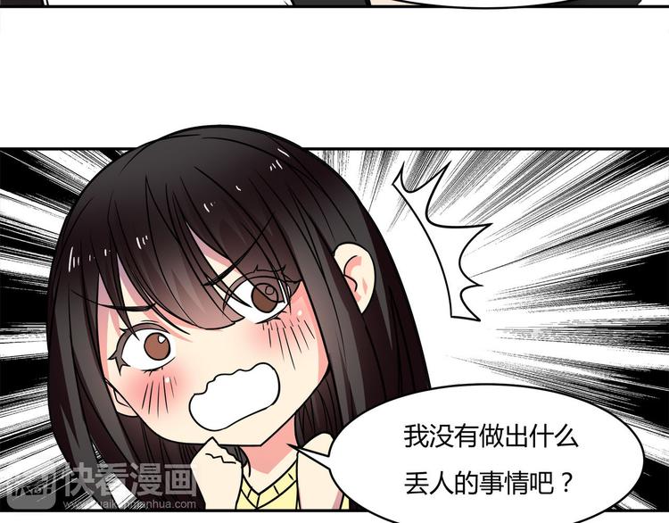 第22话 正常的样子(1/2)-第22话