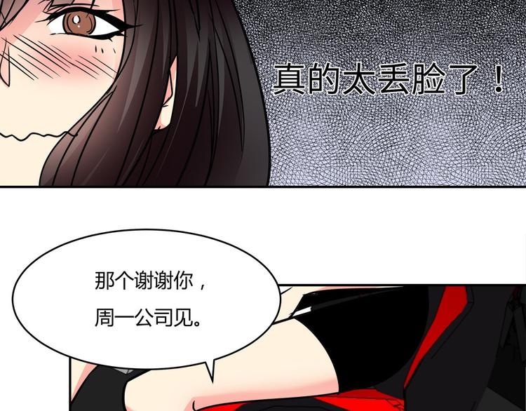 第22话 正常的样子(1/2)-第22话