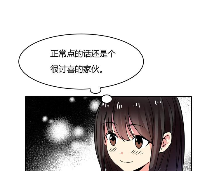 第22话 正常的样子(1/2)-第22话