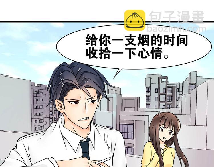 第26话 代替(1/2)-第26话