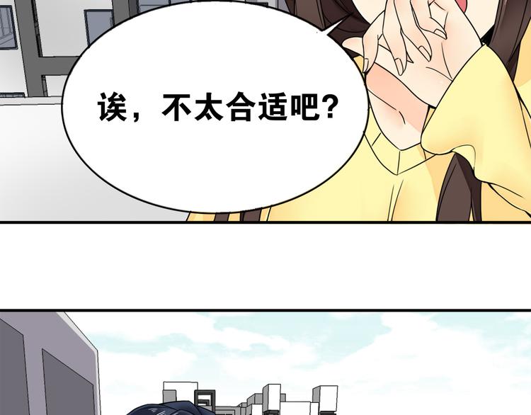 第26话 代替(1/2)-第26话