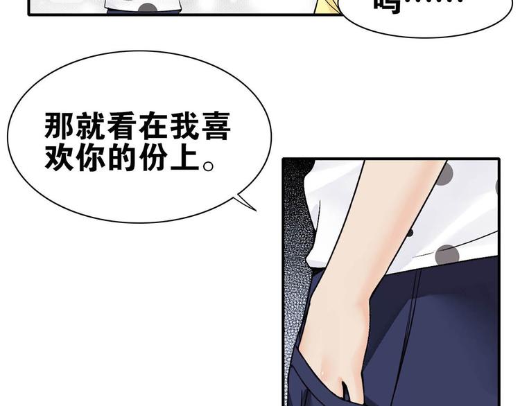 第28话 出手相助(1/2)-第28话