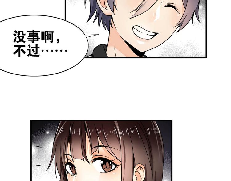 第28话 出手相助(1/2)-第28话