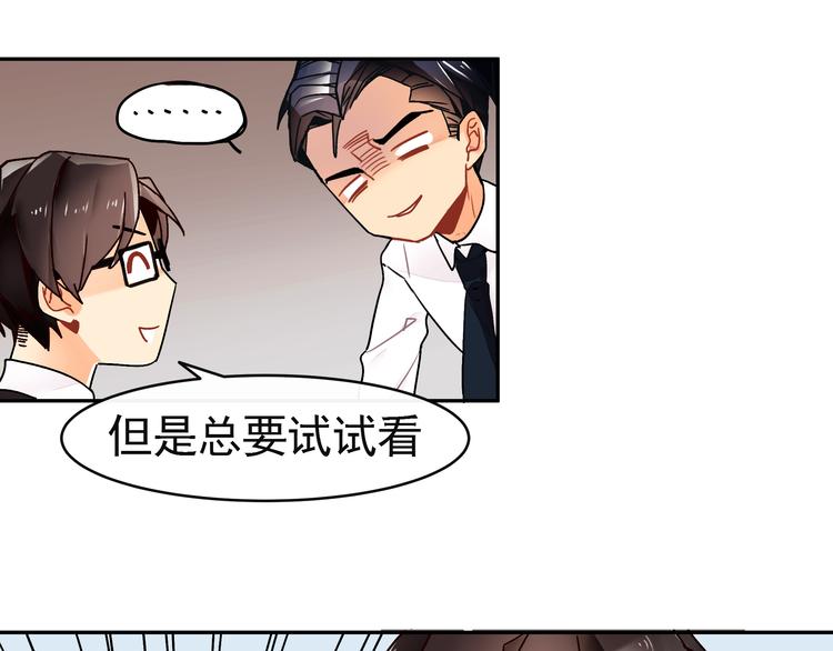 第4话 跟我走！(1/2)-第4话