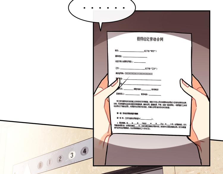 第4话 跟我走！(1/2)-第4话