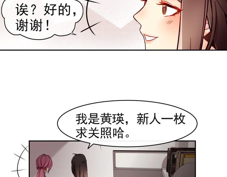 第6话 大学生初入职场(1/2)-第6话