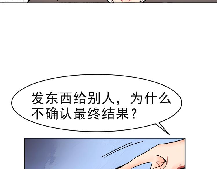 第6话 大学生初入职场(1/2)-第6话