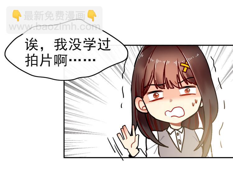 第10话 你要抢我的人？(1/2)-第10话