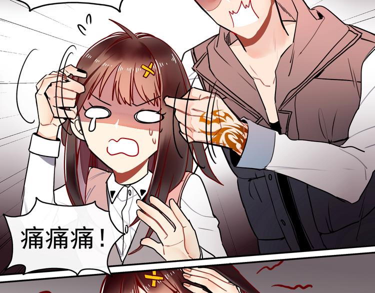 第10话 你要抢我的人？(1/2)-第10话