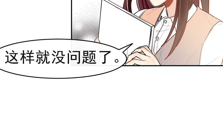 第10话 你要抢我的人？(1/2)-第10话