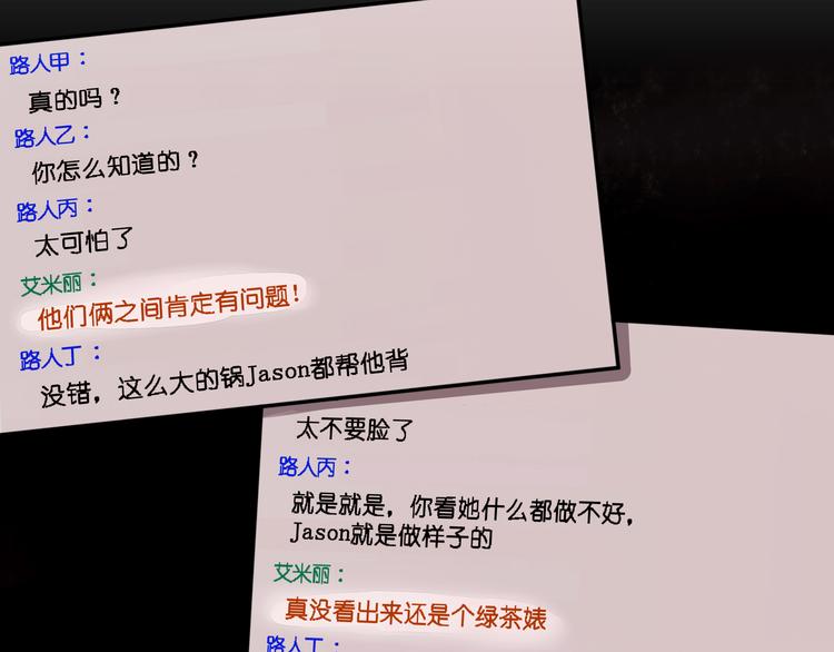 第10话 你要抢我的人？(1/2)-第10话