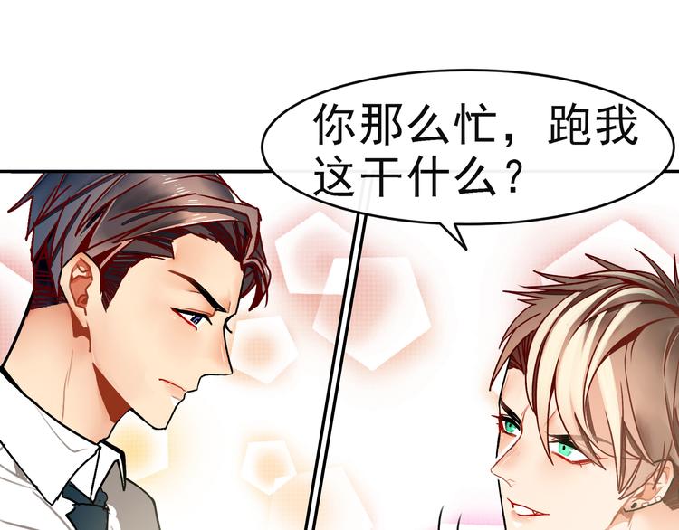 第10话 你要抢我的人？(1/2)-第10话