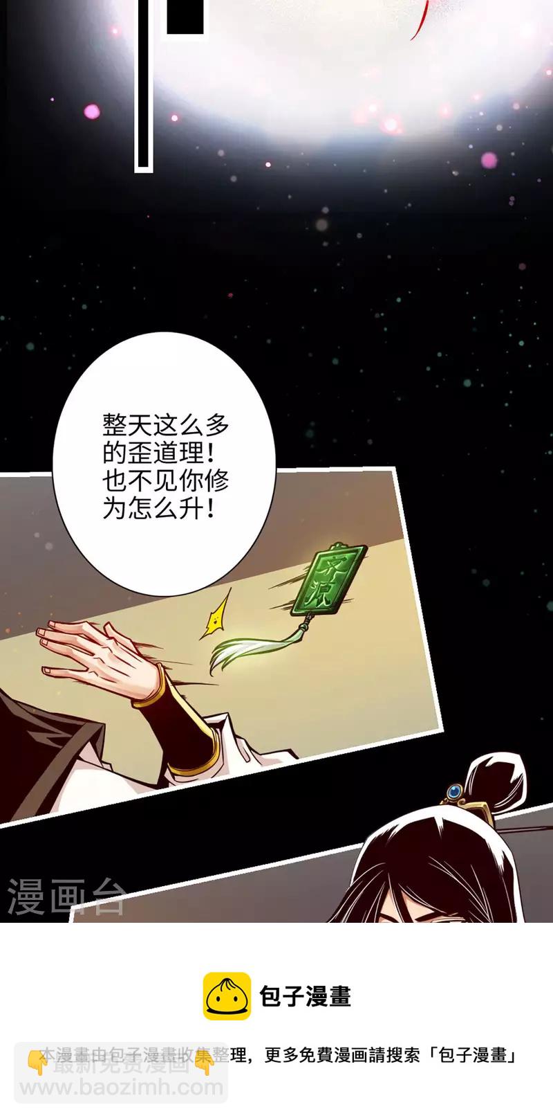 第2话 那里不可以！-第2话