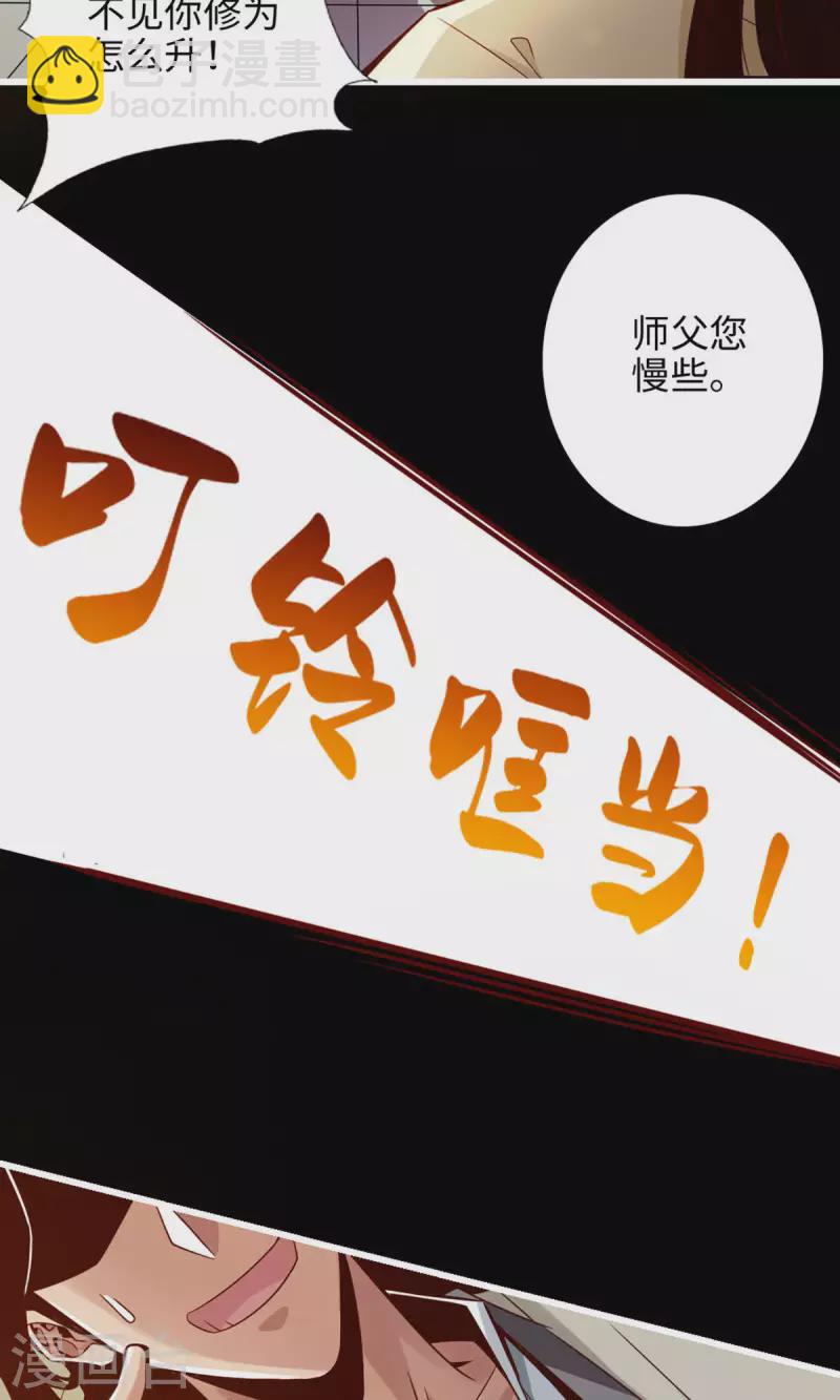 第2话 那里不可以！-第2话