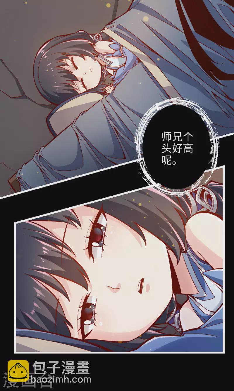 第2话 那里不可以！-第2话