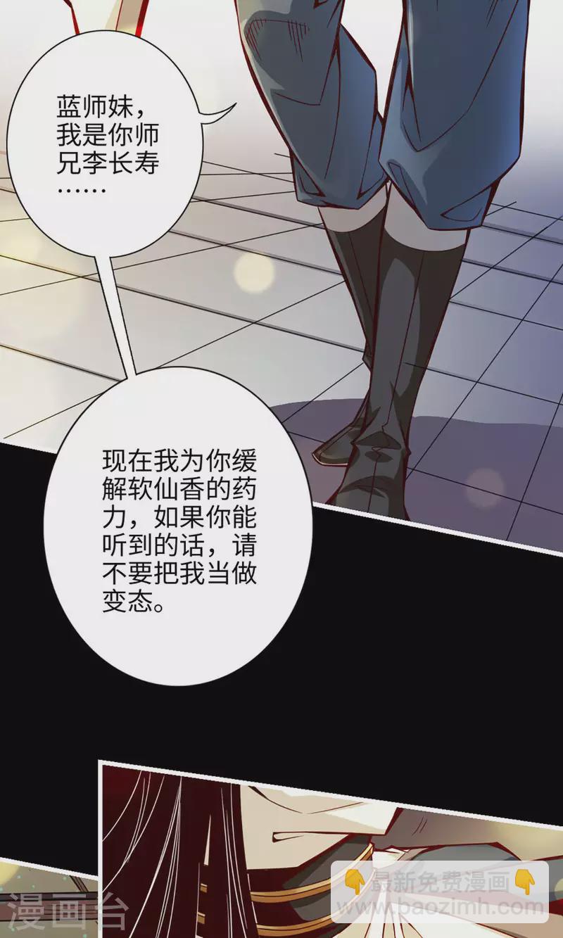 第2话 那里不可以！-第2话