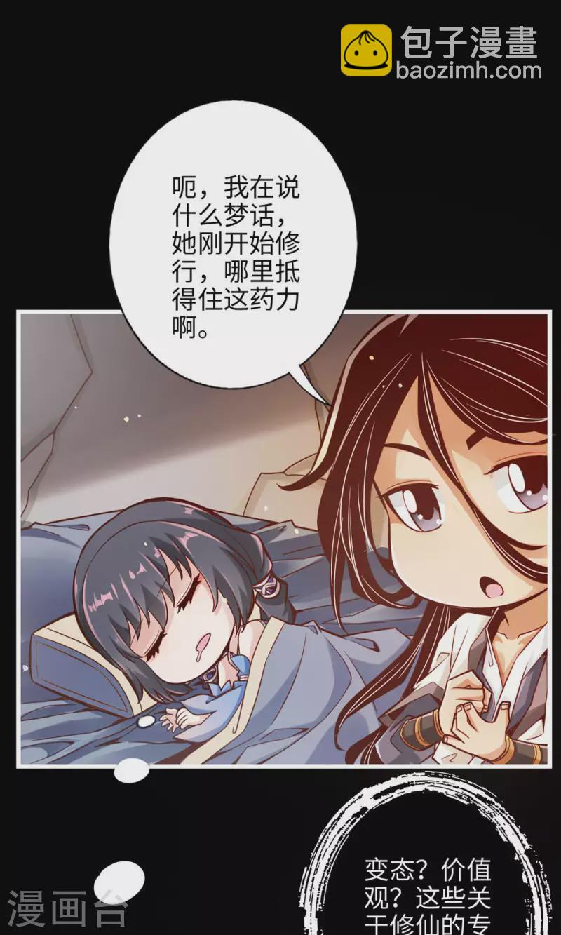 第2话 那里不可以！-第2话