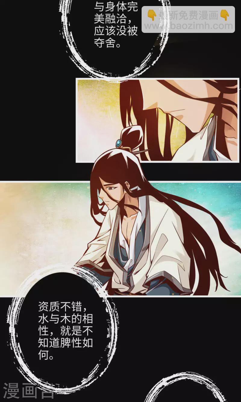 第2话 那里不可以！-第2话