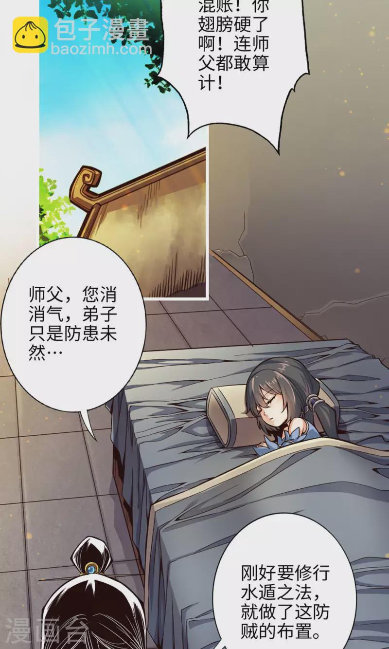 第2话 那里不可以！-第2话