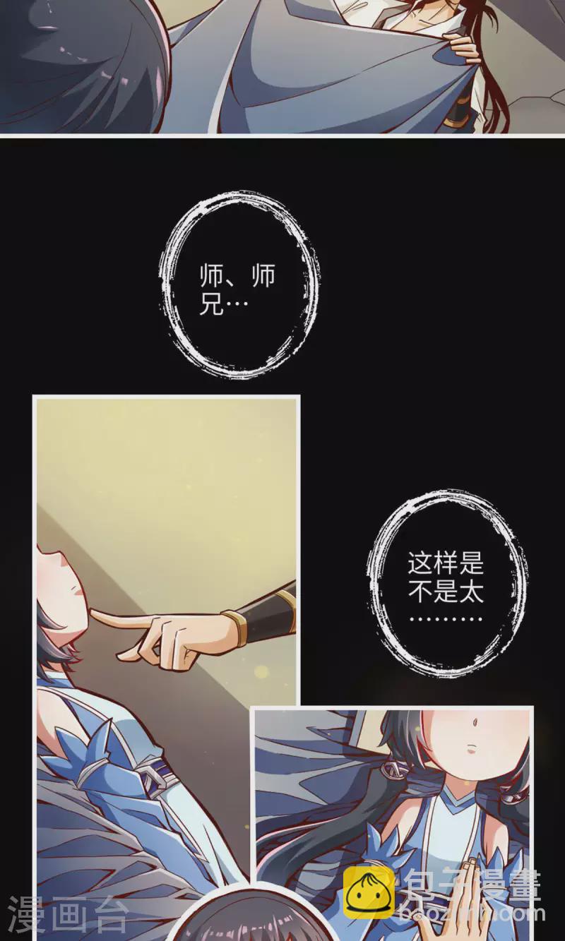 第2话 那里不可以！-第2话