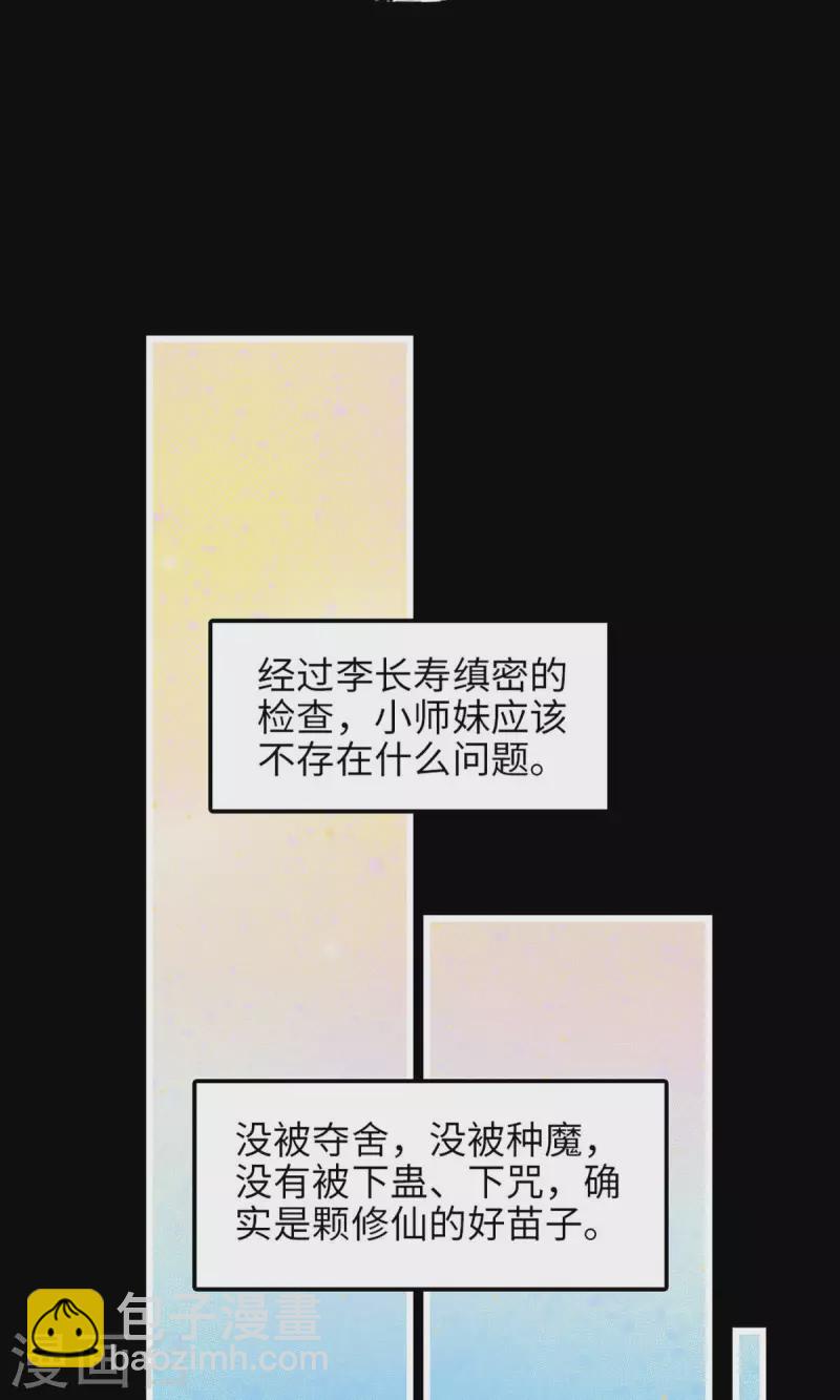 第2话 那里不可以！-第2话