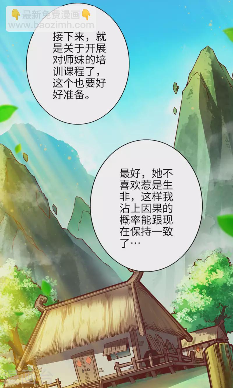 第2话 那里不可以！-第2话