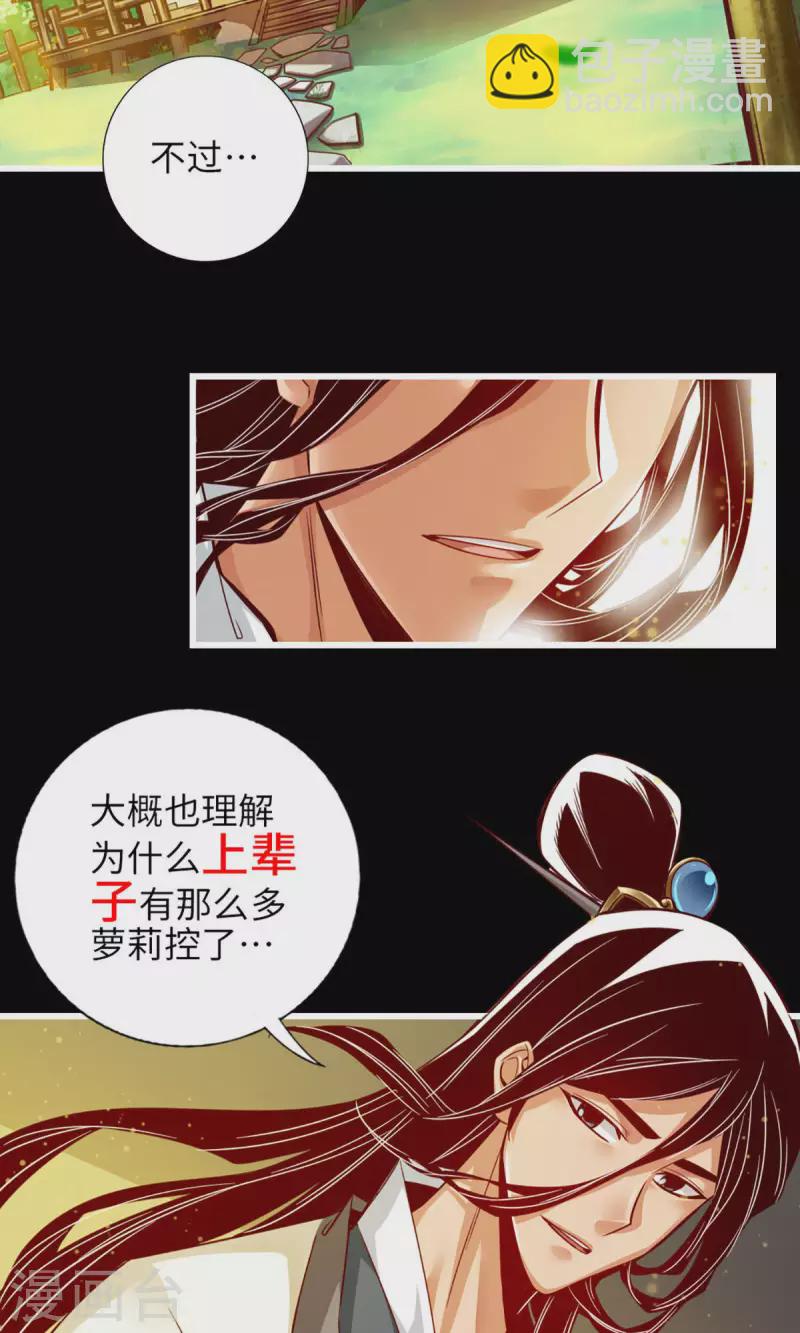 第2话 那里不可以！-第2话